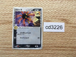 cd3226 Lileep delta C PCG7 036/052 Pokemon Card TCG Japan