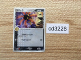 cd3226 Lileep delta C PCG7 036/052 Pokemon Card TCG Japan
