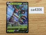 CA4306 Trevenant V Grass RR S7R 007/067 Pokemon Card TCG