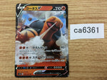 CA6361 Torkoal V Fire RR S1H 006/060 Pokemon Card TCG Japan