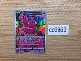 CC6963 Oricorio Fire AR s12a 176/172 Pokemon Card TCG Japan