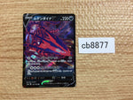 cb8877 Eternatus V Darkness RR S4a 124/190 Pokemon Card TCG Japan