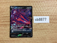 cb8877 Eternatus V Darkness RR S4a 124/190 Pokemon Card TCG Japan