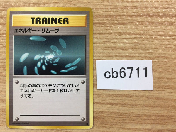 CB6711 Energy Removal I - OP1 EnergyRemoval Pokemon Card TCG Japan
