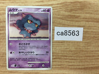 CA8563 Misdreavus Ghost - DP1 DPBP#227 Pokemon Card TCG Japan