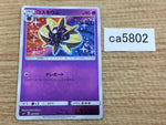 CA5802 Cosmoem Psychic - SM1+ 028/051 Pokemon Card TCG Japan