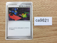 ca9621 Switch I - Pt3s-R 011/016 Pokemon Card TCG Japan
