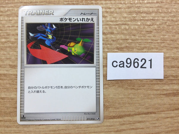 CA9621 Switch I - Pt3s-R 011/016 Pokemon Card TCG Japan