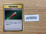 Full Heal I - OPG1 FullHeal Pokemon Card TCG Japan - CB5850