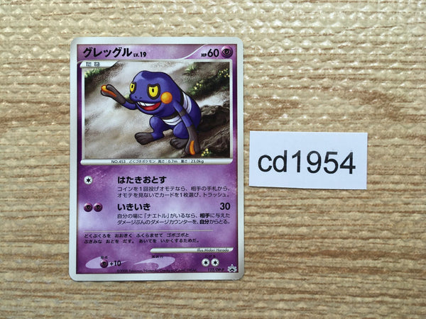 CD1954 Croagunk PoisonFighting PROMO PROMO 122/DP-P Pokemon Card TCG Japan