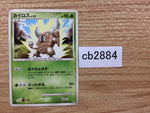 CB2884 Pinsir Grass C Pt3 007/100 Pokemon Card TCG Japan