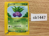CB1447 Oddish Grass Common e1 005/128 Pokemon Card TCG Japan
