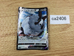 CA2406 DubwoolV Colorless RR S4a 154/190 Pokemon Card TCG Japan