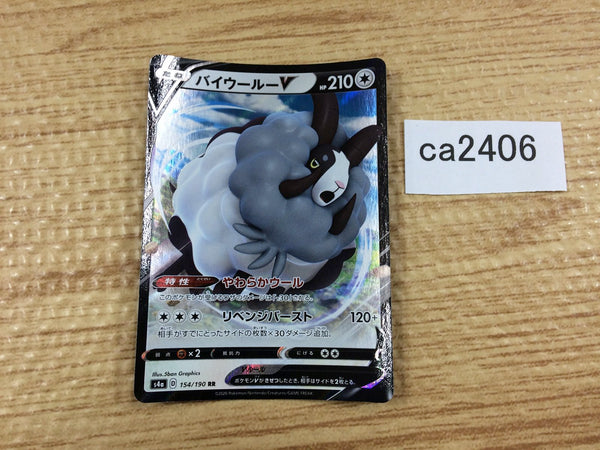 CA2406 DubwoolV Colorless RR S4a 154/190 Pokemon Card TCG Japan