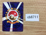 CB6711 Energy Removal I - OP1 EnergyRemoval Pokemon Card TCG Japan
