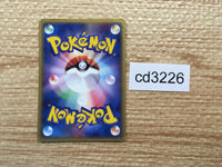 cd3226 Lileep delta C PCG7 036/052 Pokemon Card TCG Japan