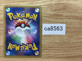 CA8563 Misdreavus Ghost - DP1 DPBP#227 Pokemon Card TCG Japan