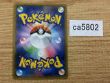 CA5802 Cosmoem Psychic - SM1+ 028/051 Pokemon Card TCG Japan