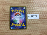 cb8877 Eternatus V Darkness RR S4a 124/190 Pokemon Card TCG Japan