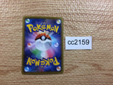 CC2159 Palkia Water - s8a 009/028 Pokemon Card TCG Japan
