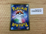 CramorantV Colorless RR S4a 155/190 Pokemon Card TCG Japan - CA3023