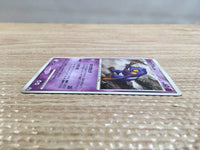 CD1954 Croagunk PoisonFighting PROMO PROMO 122/DP-P Pokemon Card TCG Japan
