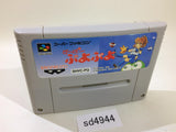 Super Puyo Puyo SNES Super Famicom Japan - SD4944