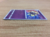 CA5802 Cosmoem Psychic - SM1+ 028/051 Pokemon Card TCG Japan