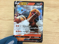 ca6361 Torkoal V Fire RR S1H 006/060 Pokemon Card TCG Japan