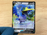 CramorantV Colorless RR S4a 155/190 Pokemon Card TCG Japan - CA3023