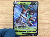 CA4306 Trevenant V Grass RR S7R 007/067 Pokemon Card TCG