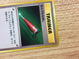 Full Heal I - OPG1 FullHeal Pokemon Card TCG Japan - CB5850