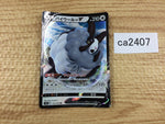 CA2407 DubwoolV Colorless RR S4a 154/190 Pokemon Card TCG Japan