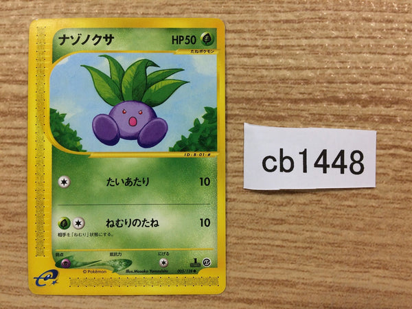 CB1448 Oddish Grass Common e1 005/128 Pokemon Card TCG Japan