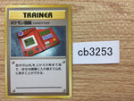 CB3253 Pokedex I - OP1 Pokedex Pokemon Card TCG Japan