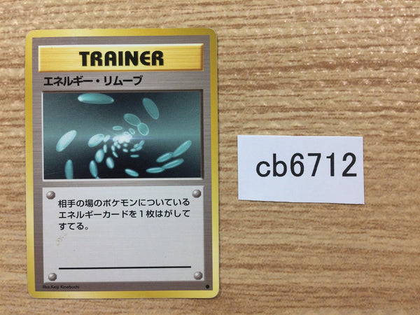 CB6712 Energy Removal I - OP1 EnergyRemoval Pokemon Card TCG Japan