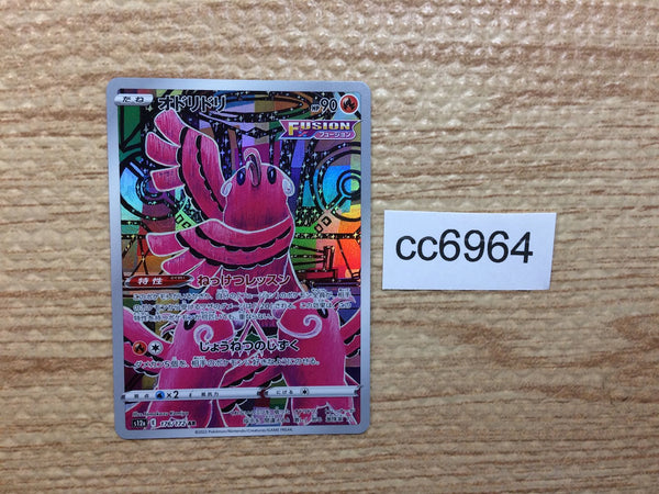 CC6964 Oricorio Fire AR s12a 176/172 Pokemon Card TCG Japan