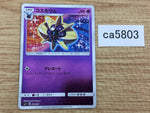 CA5803 Cosmoem Psychic - SM1+ 028/051 Pokemon Card TCG Japan
