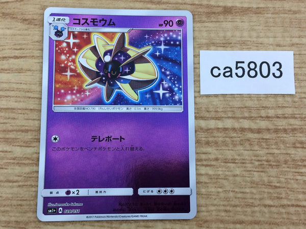 CA5803 Cosmoem Psychic - SM1+ 028/051 Pokemon Card TCG Japan
