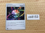 cb8153 Aurora Energy Rainbow E U S7R 067/067 Pokemon Card TCG Japan