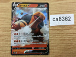 CA6362 Torkoal V Fire RR S1H 006/060 Pokemon Card TCG Japan