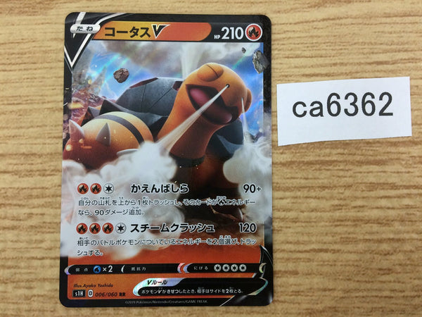 CA6362 Torkoal V Fire RR S1H 006/060 Pokemon Card TCG Japan