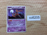 CC6205 Deoxys Psychic R DP5 DPBP#445 Pokemon Card TCG Japan