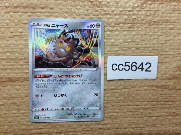 CC5642 Galarian Meowth Metal - S4a 126/190 Pokemon Card TCG Japan