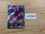 cc3024 Crobat VMAX Darkness RRR S4a 109/190 Pokemon Card TCG Japan