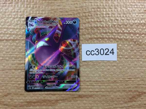 cc3024 Crobat VMAX Darkness RRR S4a 109/190 Pokemon Card TCG Japan