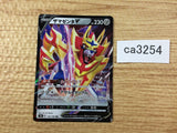 ZamazentaV Metal RR S4a 139/190 Pokemon Card TCG - CA3254