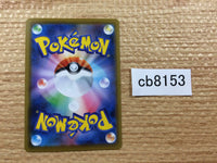 cb8153 Aurora Energy Rainbow E U S7R 067/067 Pokemon Card TCG Japan