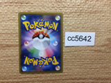 CC5642 Galarian Meowth Metal - S4a 126/190 Pokemon Card TCG Japan