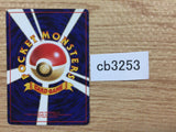 CB3253 Pokedex I - OP1 Pokedex Pokemon Card TCG Japan